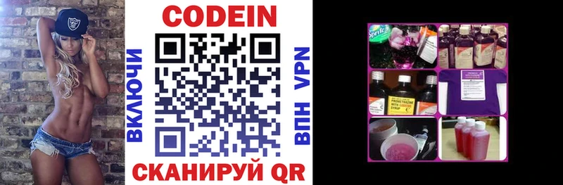 Кодеиновый сироп Lean напиток Lean (лин)  Юхнов 