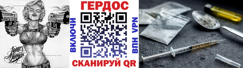 Героин хмурый  Юхнов 