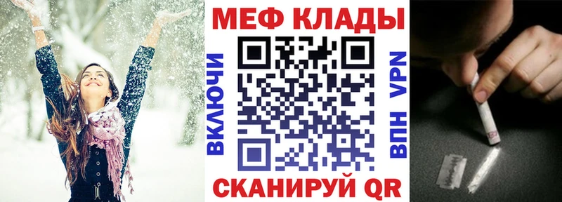 Меф мяу мяу кристаллы Юхнов